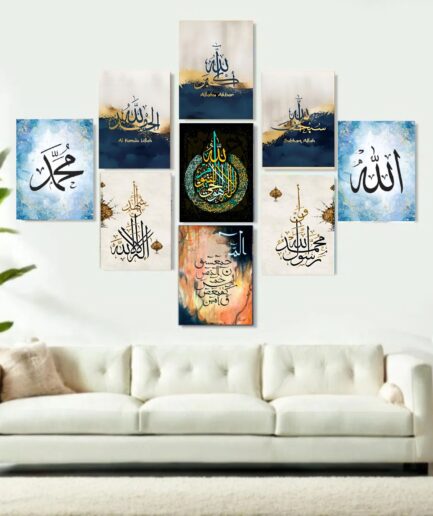 9-Piece Islamic Calligraphy Wooden Wall Frame Set – Allah & Muhammad Arabic Art Prints for Home Decor