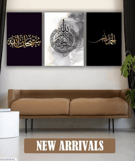 Elegancy Collection – Islamic Wall Art in Wooden Frames (8x11 & 12x16)