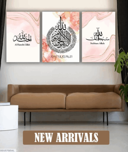 Islamic Calligraphy Wall Art – Set of 3 Wooden Frames (8x11” & 12x16”) with Easy Wall Mounting